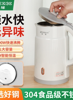 半球304不锈钢电热水壶2.3L