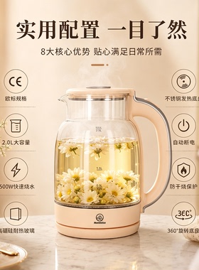 MorningSo玻璃电热水壶2L自动断