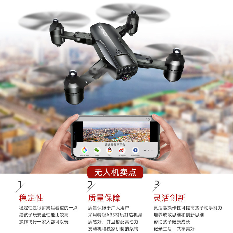 无人机航拍4k高清专业gps儿童玩具 致宝母婴电动/遥控飞机