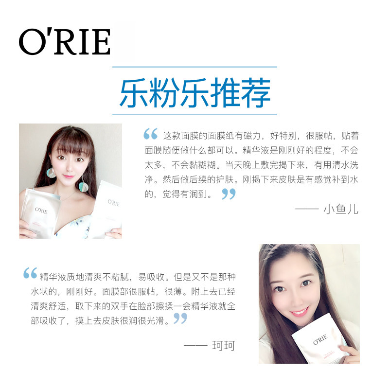 欧芮乐胜肽鱼子焕颜4片柔润膜 orie欧芮乐贴片面膜