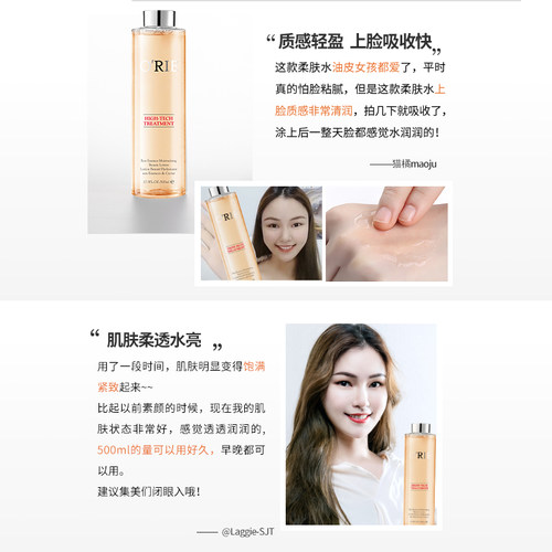 o'rie/欧芮乐欧芮乐鱼子精华美肌柔肤水500ml补水保湿透明质酸钠 - 图3