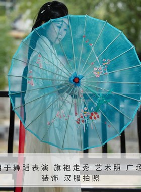 西子湖初妆伞儿童成人表演出古典透明汉服拍照古风傣族舞蹈道具伞