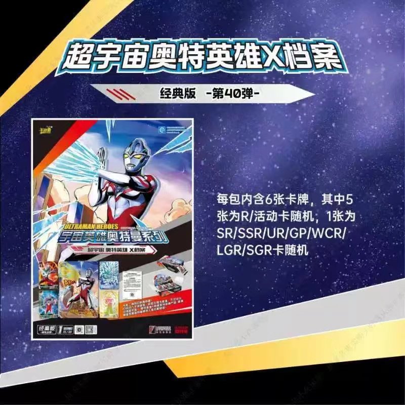 正版卡游奥特曼卡片经典版第45弹卡包宇宙英雄系列一整盒儿童玩具,淘宝优惠券,粉丝福利购,淘宝优惠卷