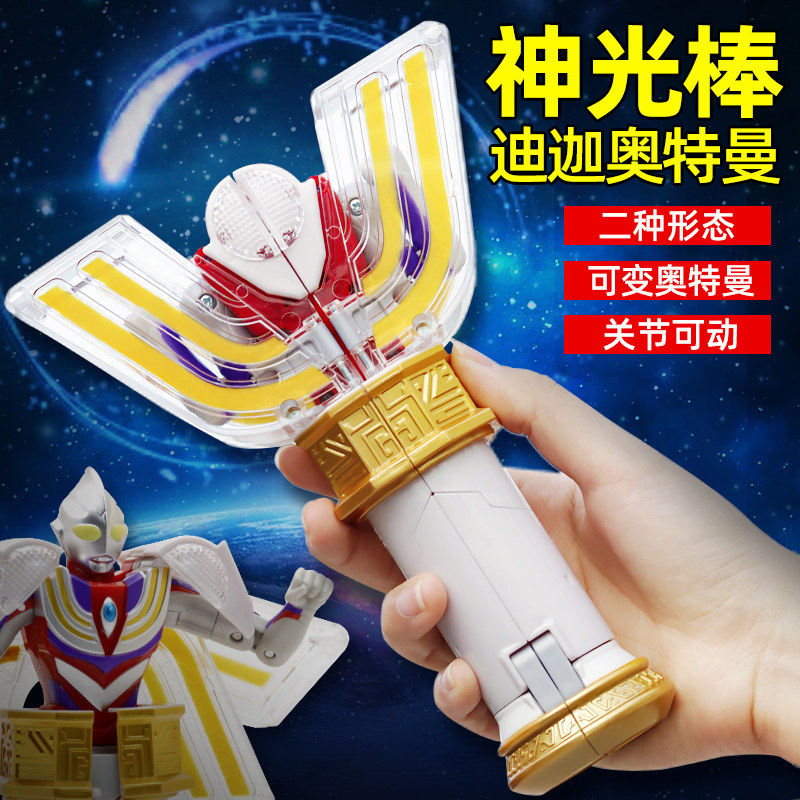 奥特曼变身器玩具正版迪迦奥特曼25周年纪念的神光棒男孩儿童玩具_虎窝淘