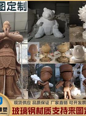 玻璃钢卡通雕塑定制大型动漫公仔人物公园户外商场美陈景观摆件