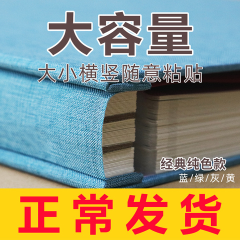 相册本diy自粘贴式覆膜相册手工纪念册本情侣家庭儿童影集大容量