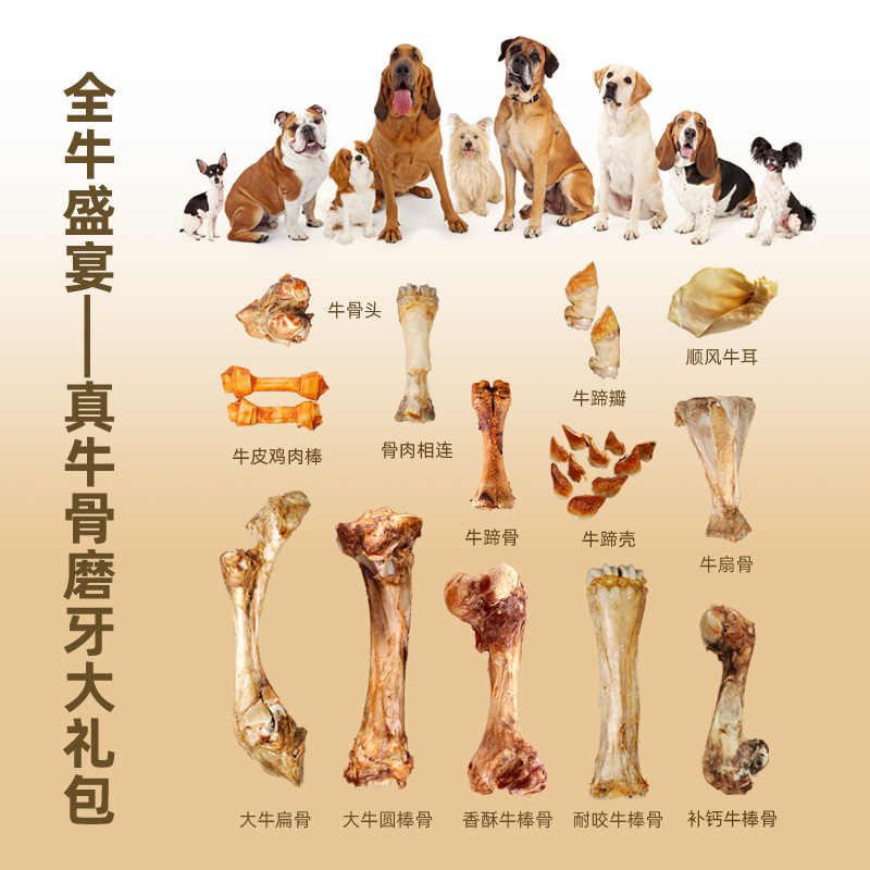 牛骨狗 新人首单立减十元 21年9月 淘宝海外