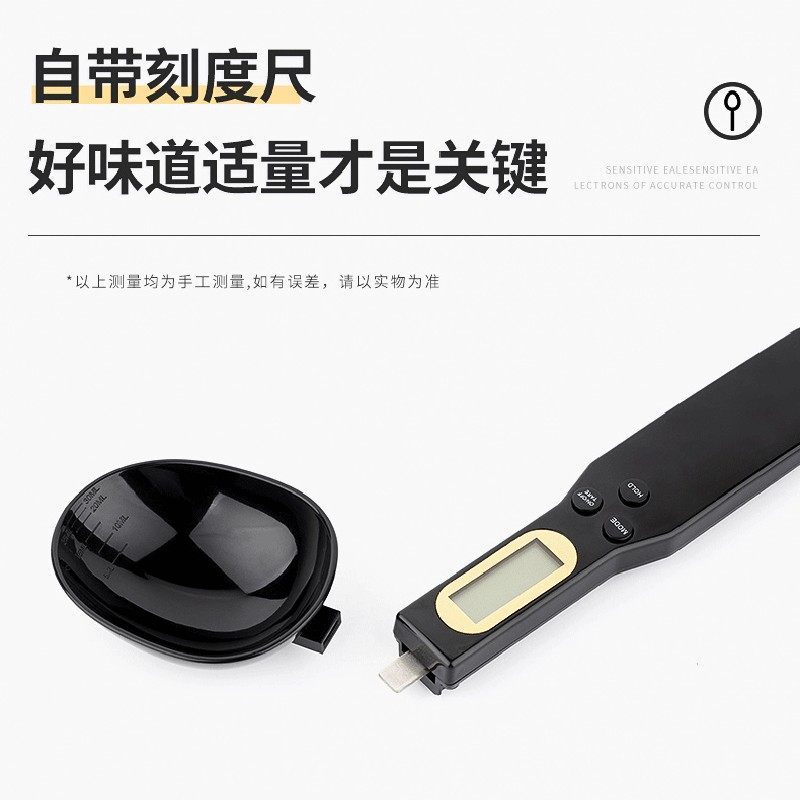量勺奶粉勺子面包称烘焙宝宝电子秤 佟乐园电子秤量勺/勺子秤