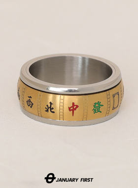 男钛钢民族风可转动麻将指环