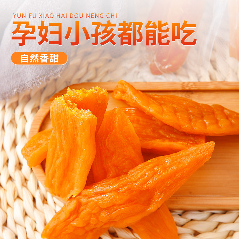 带皮倒蒸自制软糯番薯条健康红薯干 俏美味食品薯类制品