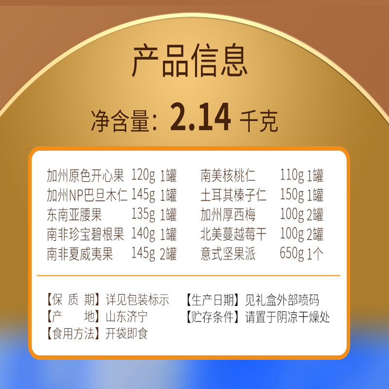 美荻斯豪礼坚果礼盒2140g高端罐装年货干果春节送长辈送客户礼物 - 图1