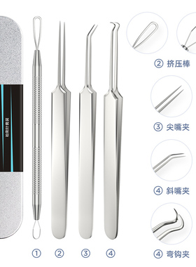 李佳埼去黑头神器专用工具粉刺