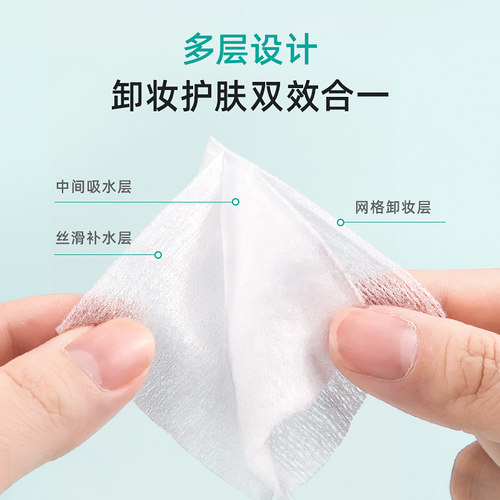 3盒|李佳埼直播间化妆棉卸妆棉脸部湿敷巾纯拍爽肤水一次性棉片女 - 图1