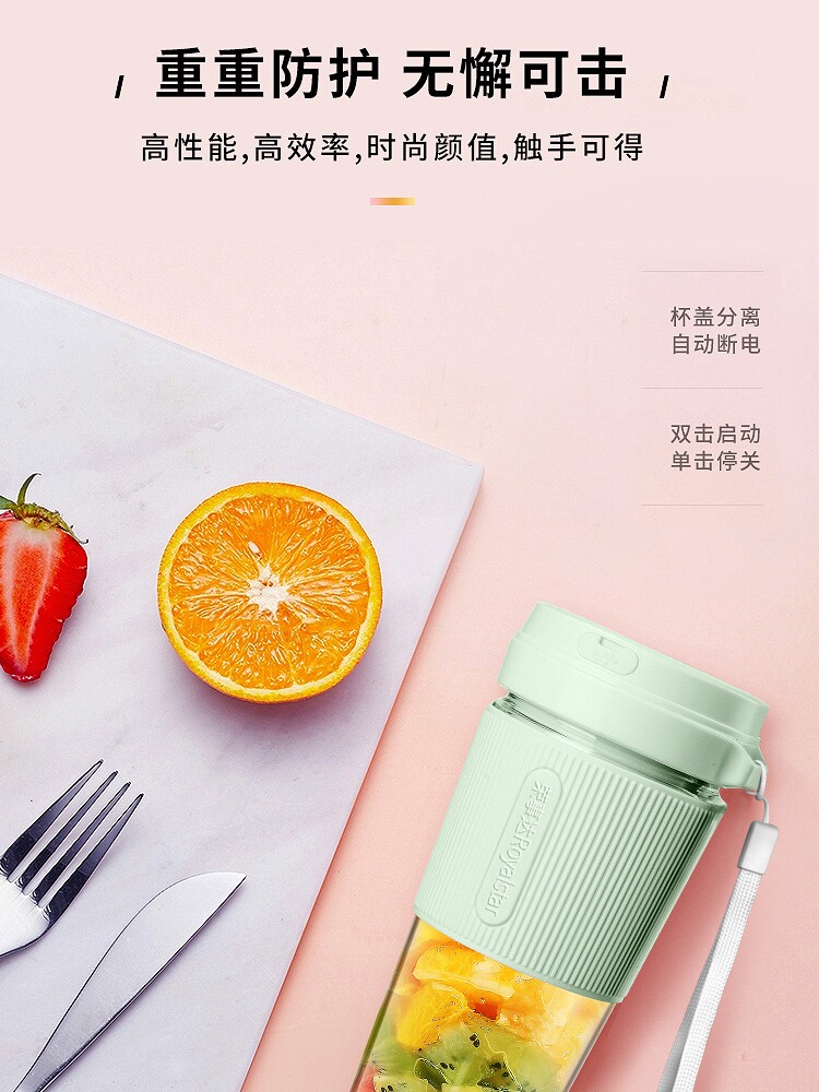 荣事达榨汁便携式家用水果榨汁机 荣事达酷泽榨汁机