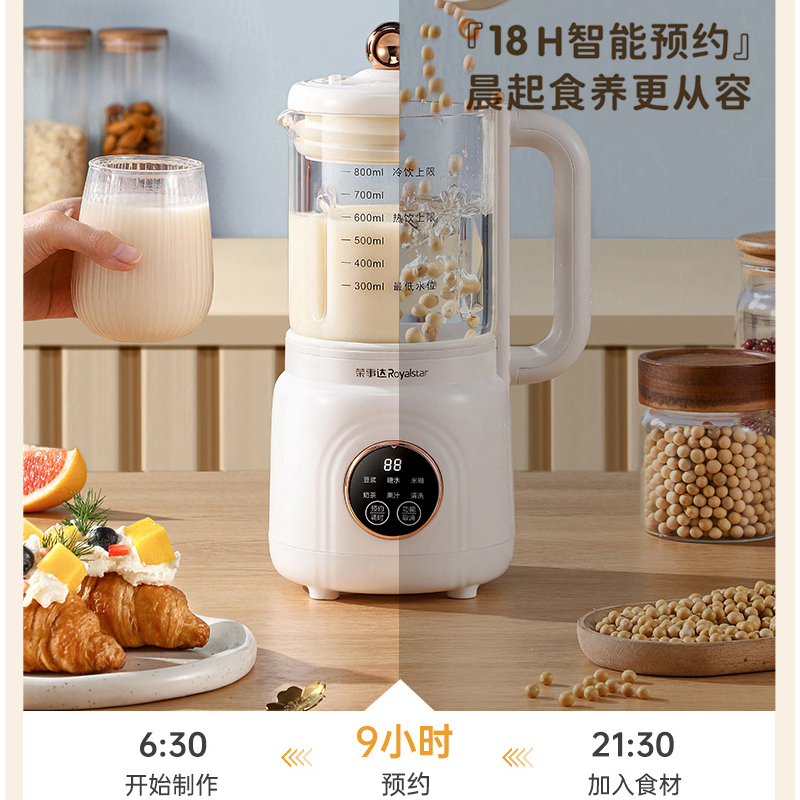 荣事达破壁豆浆机家用全自动多功能迷你小型免滤榨汁料理官方正品