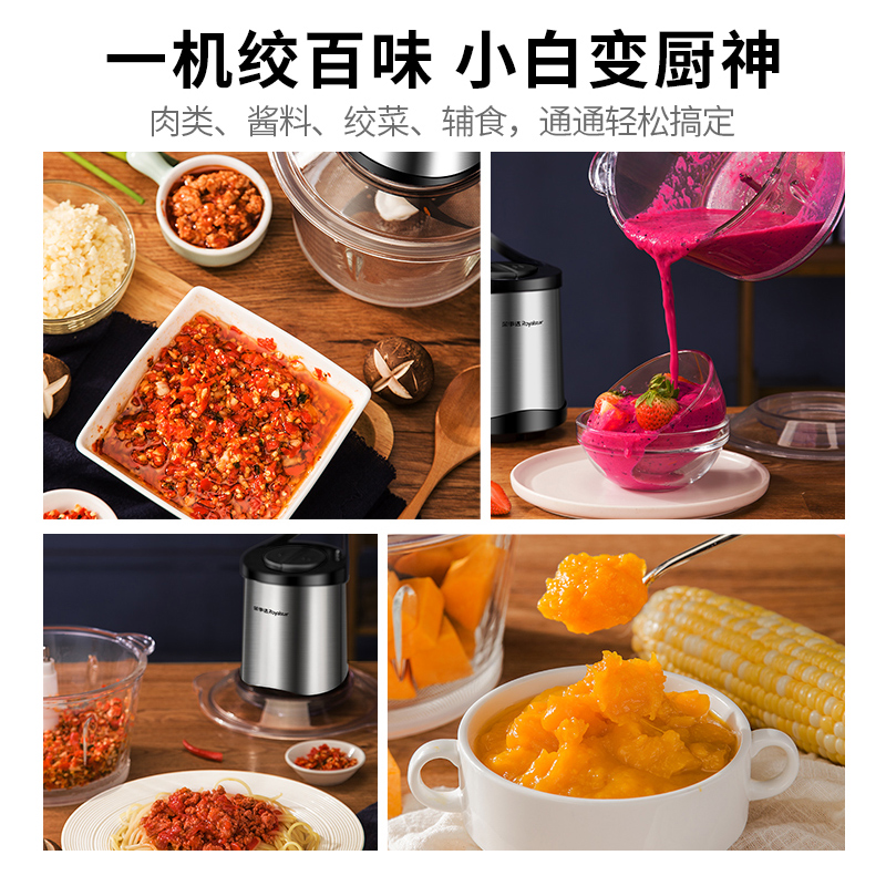 荣事达绞肉机家用电动小型打肉搅拌碎馅菜打蒜泥辣椒多功能料理机