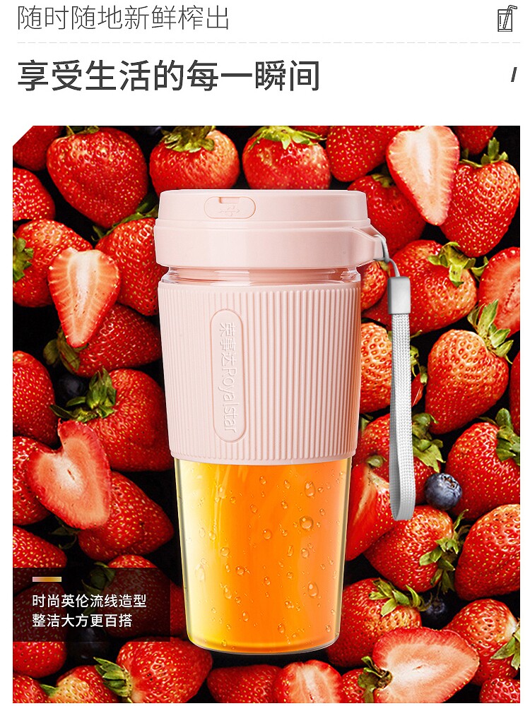 荣事达榨汁便携式家用水果榨汁机 荣事达酷泽榨汁机