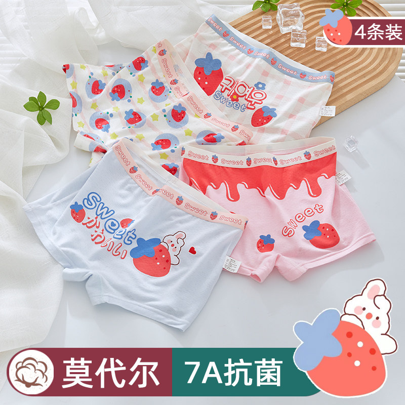 儿童内裤女童莫代尔平角四角抗菌纯棉100%短裤夏季薄款宝宝小女孩,淘宝优惠券,粉丝福利购,淘宝优惠卷