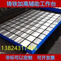 Cast iron T groove welding platform ball ink assembly motor test flat CNC plus high auxiliary milling machine tool bench