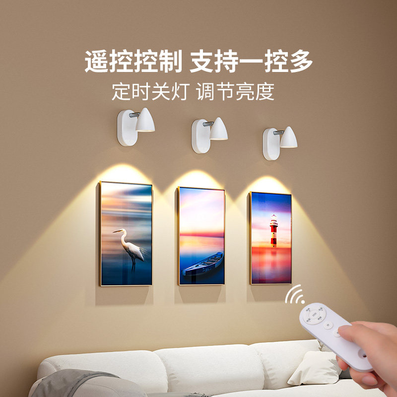 充电射灯led免布线磁吸无线遥控壁灯卧室客厅背景墙装饰画氛围灯,淘宝优惠券,粉丝福利购,淘宝优惠卷