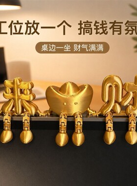 搞钱小摆件创意招财元宝办公室桌面工位装饰品3D立体福字发财摆件