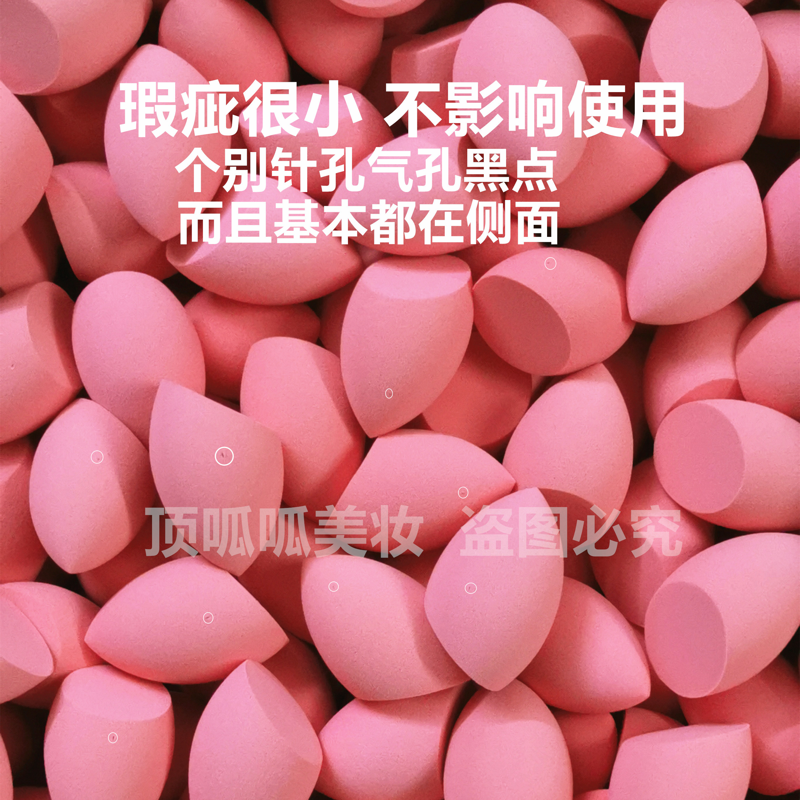 RT美妆蛋微瑕疵蛋代工厂化妆蛋超软干湿两用吃粉少细腻海绵彩妆蛋 - 图0