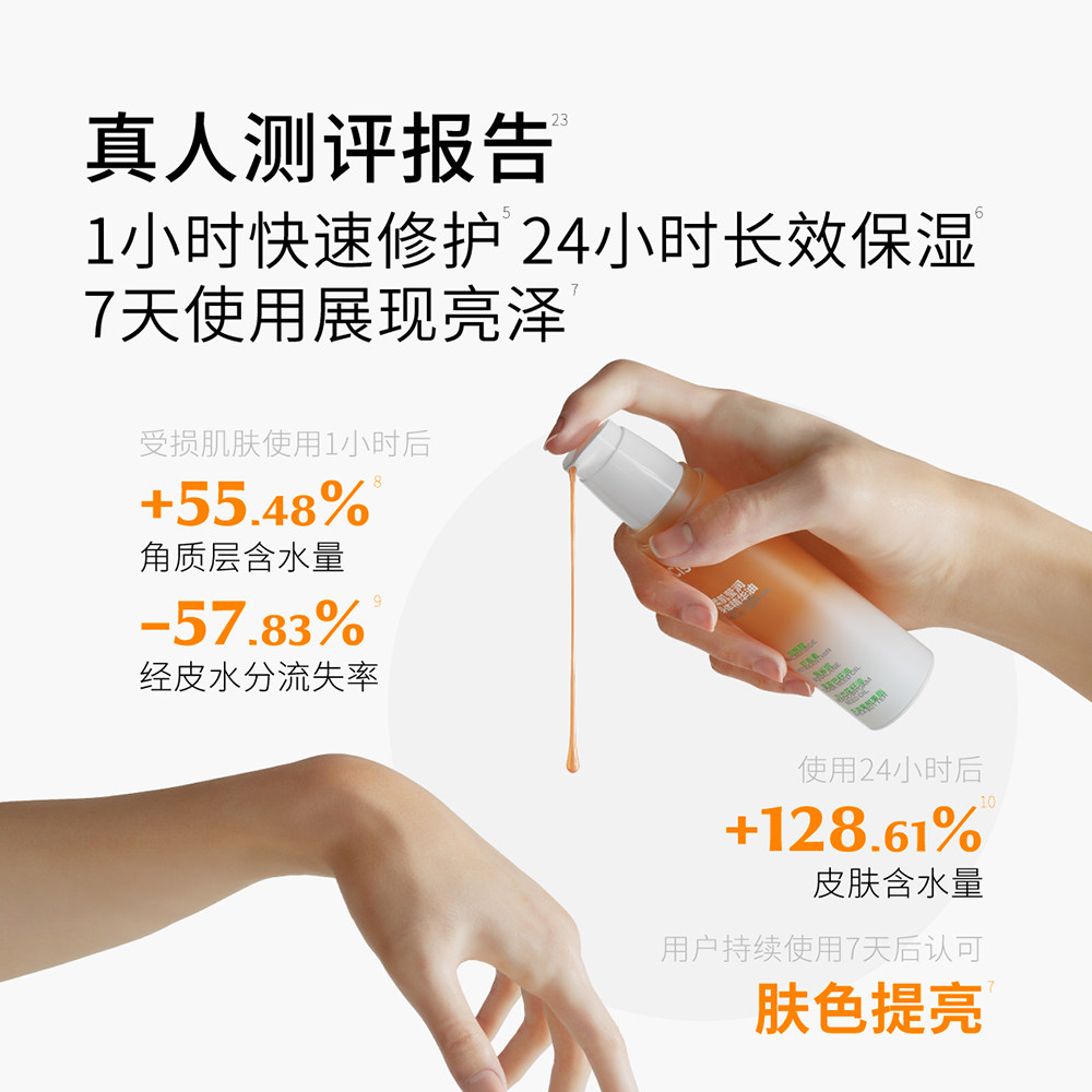 cistto肤见高光油急救修护精华油 肤见身体精油/身体按摩