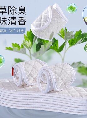 艾草亚麻鞋垫女男透气除臭