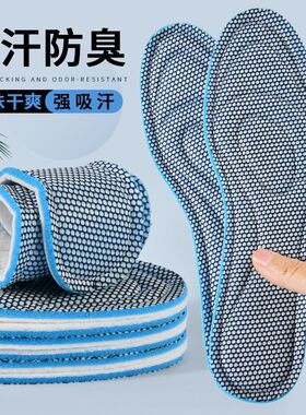 纳米除臭透气吸汗防臭鞋垫