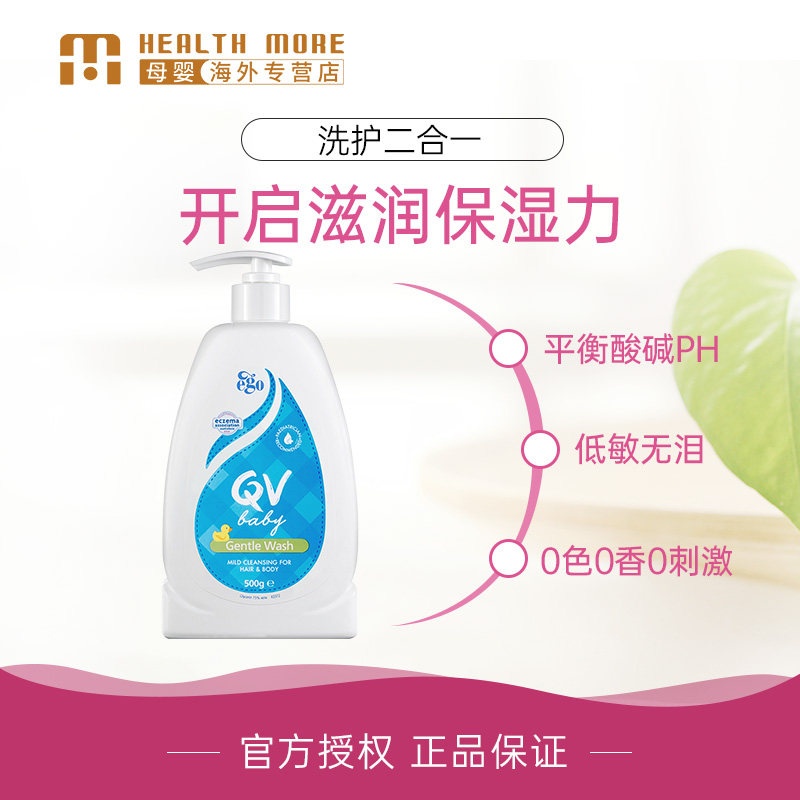  HealthMore海外沐浴乳/沐浴露