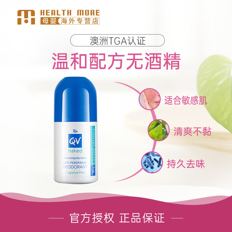  HealthMore海外宝宝防晒乳/露