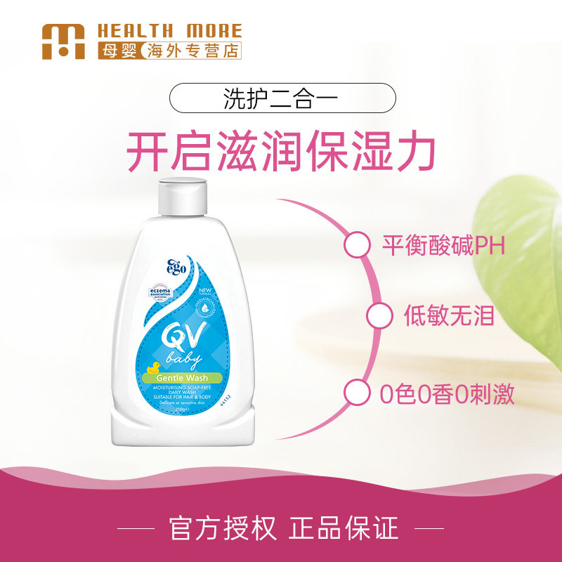  HealthMore海外沐浴乳/沐浴露