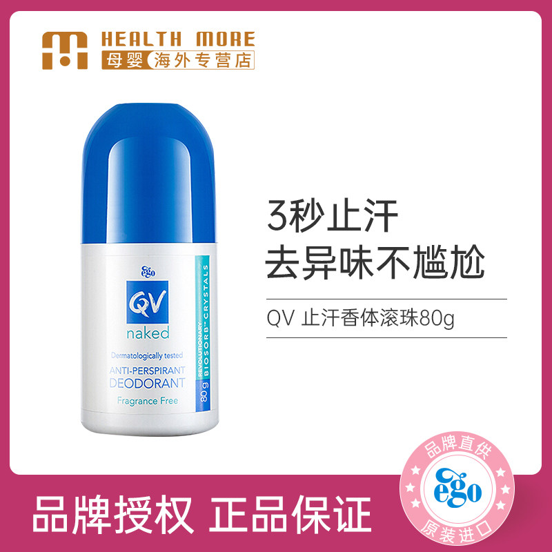  HealthMore海外宝宝防晒乳/露