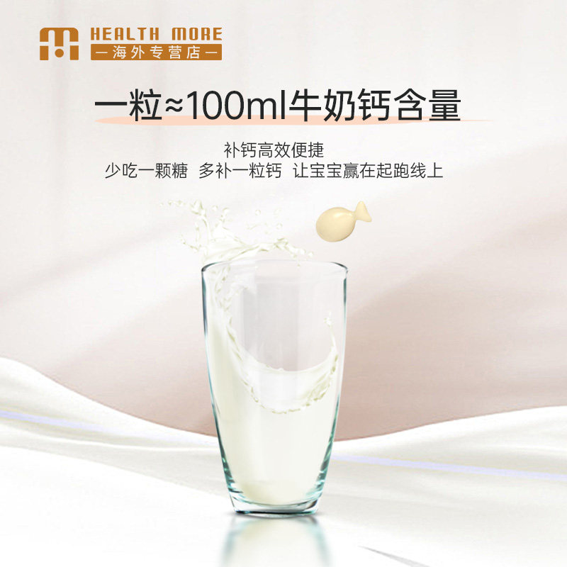 佰澳朗德bio island婴幼儿童乳钙 HealthMore海外钙铁锌