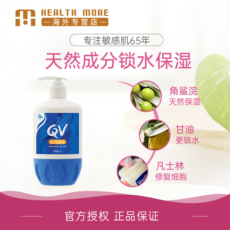 ego qv意高蓝罐高保湿滋润身体乳 HealthMore海外润肤乳