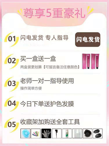 薄荷米棕色染发剂自己在家染发膏男夏季女植物天然纯无刺激泡泡沫 - 图2