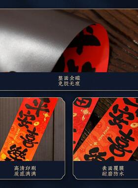 马年磁吸门贴2026新款福字春节过年家用创意对联新年布置装饰用品