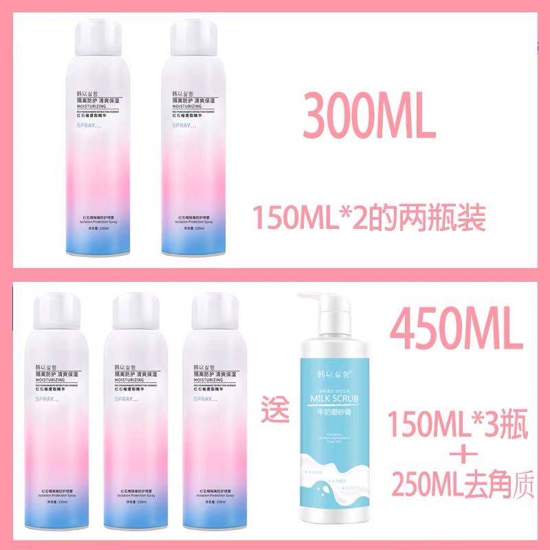 韩以美白定妆喷雾防紫外线防晒霜 韩以防晒霜