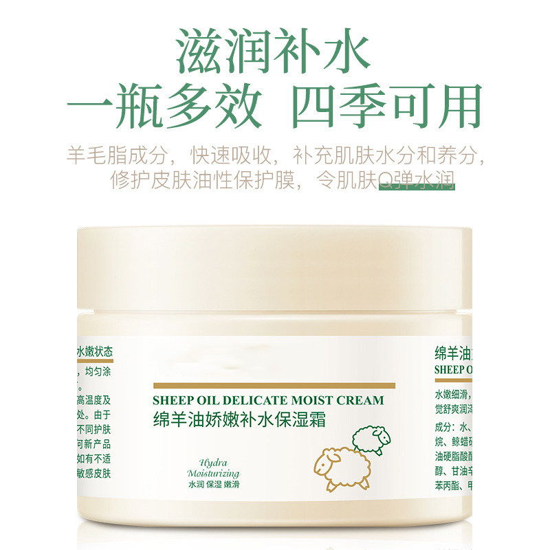韩以绵羊油滋润身体乳秋冬护手霜 韩以乳液/面霜