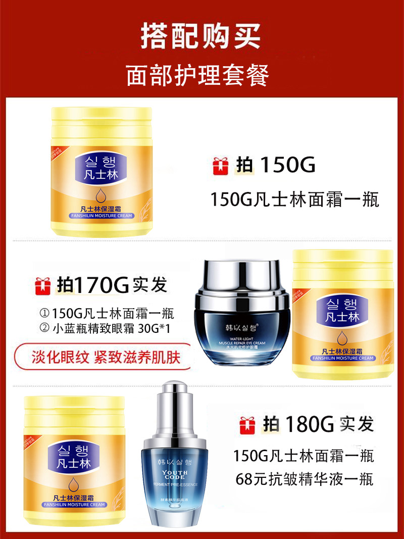 韩以凡士林保湿霜滋润补水燥护手霜 韩以乳液/面霜