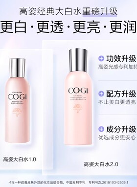 美白护肤匀净淡斑精华补水保湿