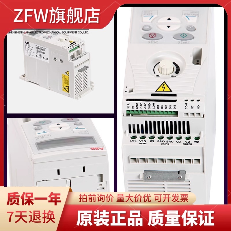 ABB变频器ACS355-01E-02A4-2 04A7 06A7 07A5 09A8 - 图2