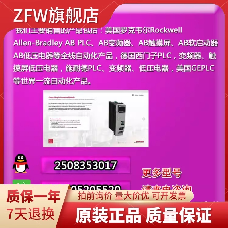 AB 1762-OB8 1762-OB16 1756-OW16I 1762-IQ8 罗克韦尔通信模块 - 图0