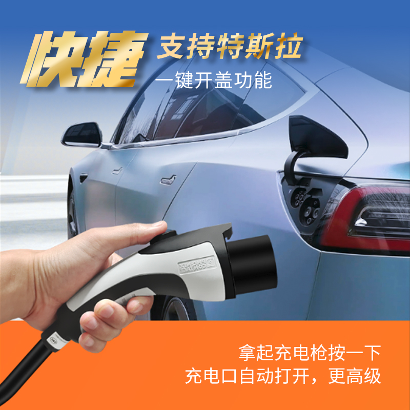 普诺得21KW11KW三相交流新能源家用桩10米枪线特斯拉专用model3y - 图1