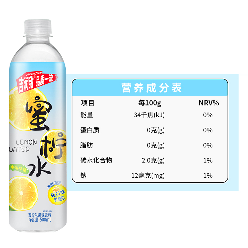 吉润甜蜜柠水整箱大瓶装500ml*12瓶学校超市冰爽夏季蜂蜜维C饮品 - 图3