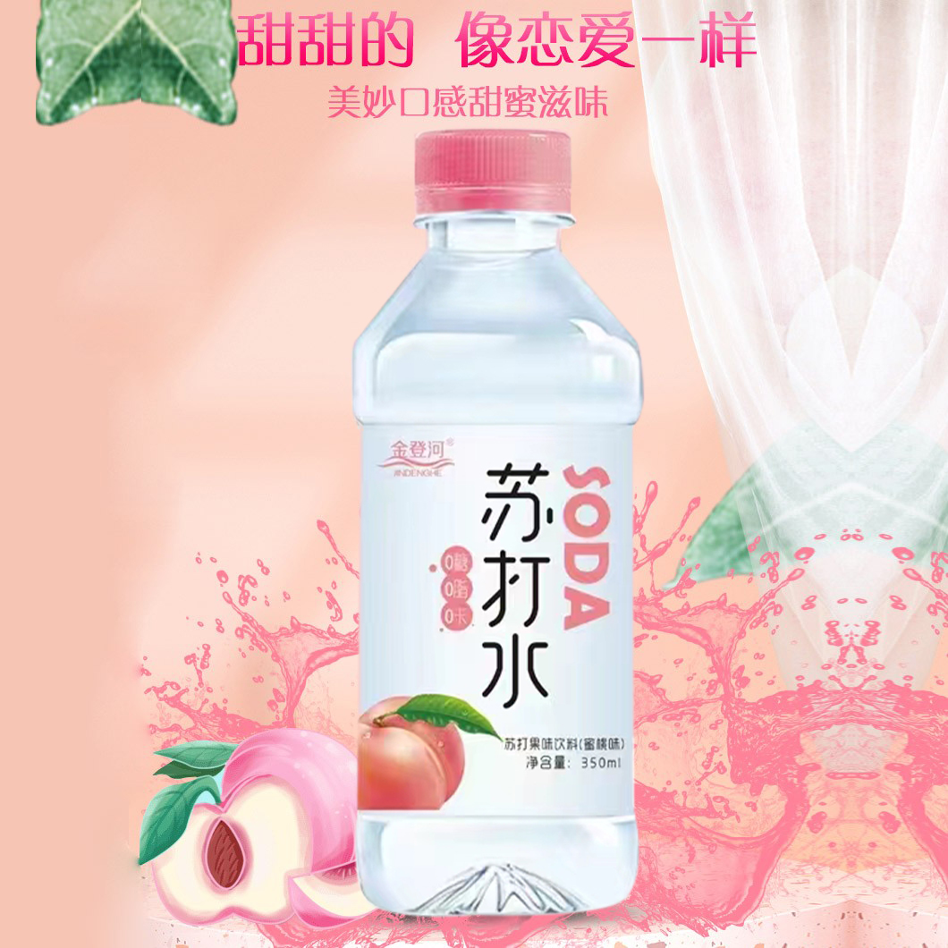 金登河蜜桃味苏打水整箱350ml*24瓶/12瓶无糖无气弱碱性清爽解渴