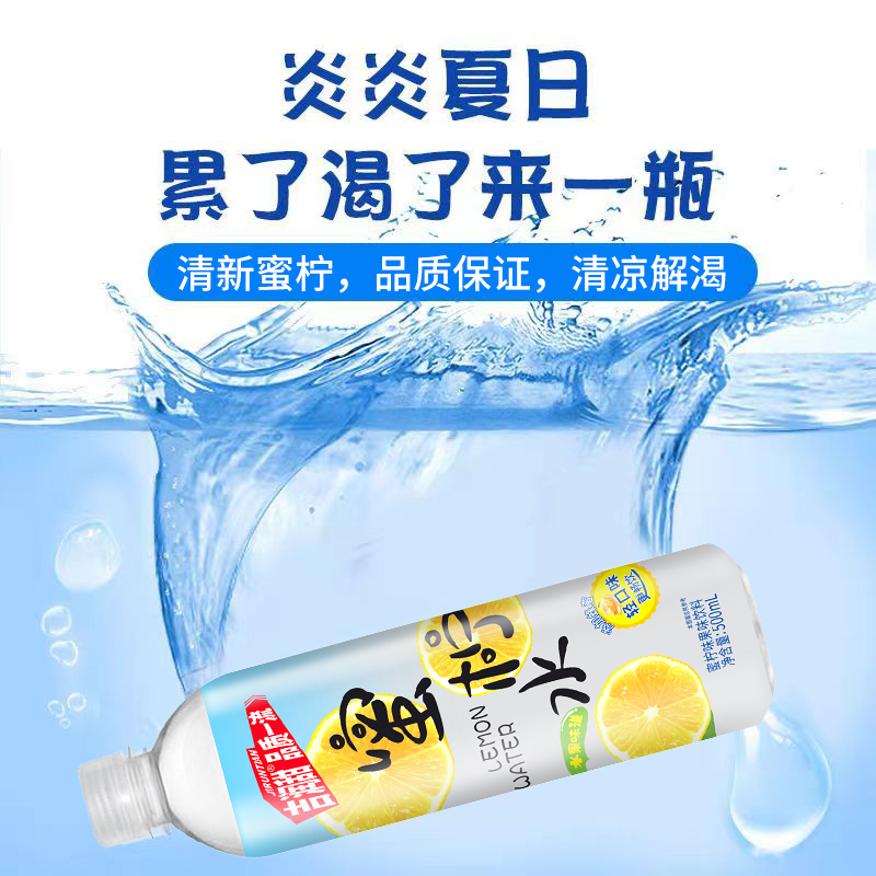 吉润甜蜜柠水整箱大瓶装500ml*12瓶学校超市冰爽夏季蜂蜜维C饮品 - 图1