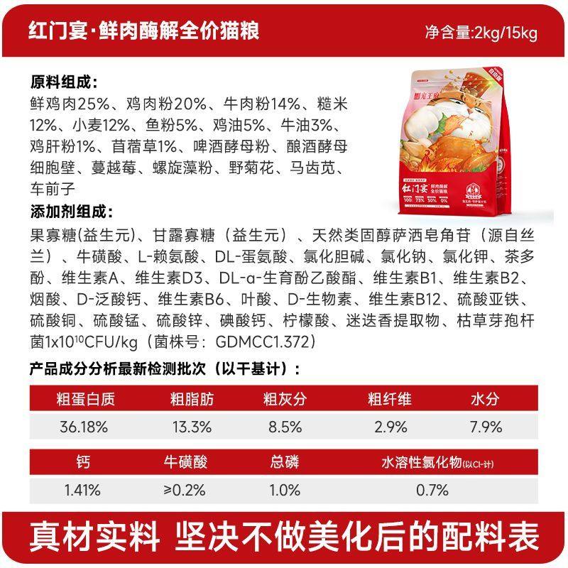 宠王府红门宴自由版猫粮营养成幼猫小猫平价款鲜肉全价猫咪主粮,淘宝优惠券,粉丝福利购,淘宝优惠卷