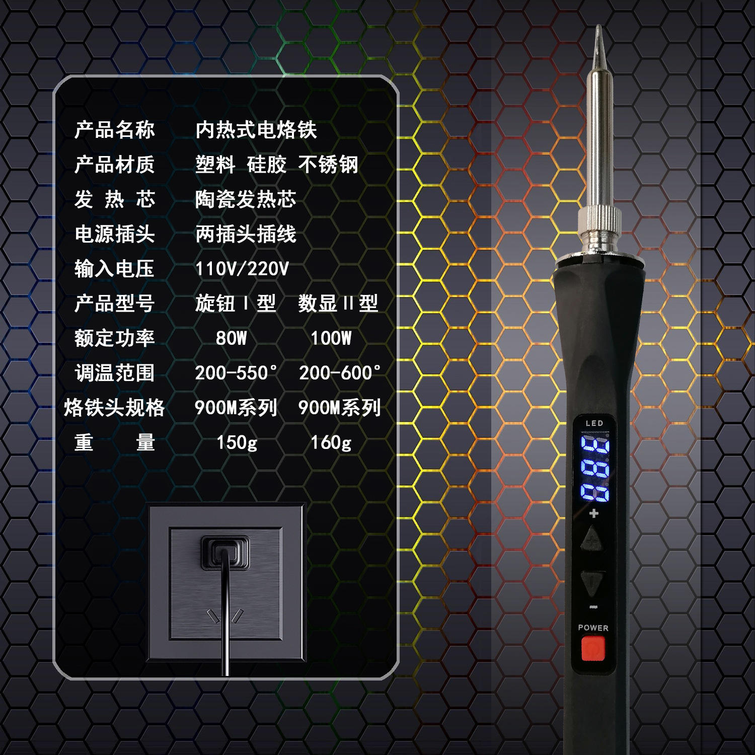 烙铁数显恒温自动数字可调温内热式大功率电烙铁家用焊接洛铁套装