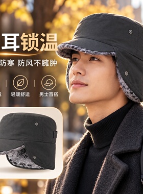 男士过冬难道少这款防寒棒球帽吗